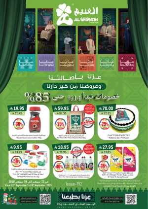 National Day Offers – Don’t Miss Out In Al Ghoneim market Khamis Mushait,Abha