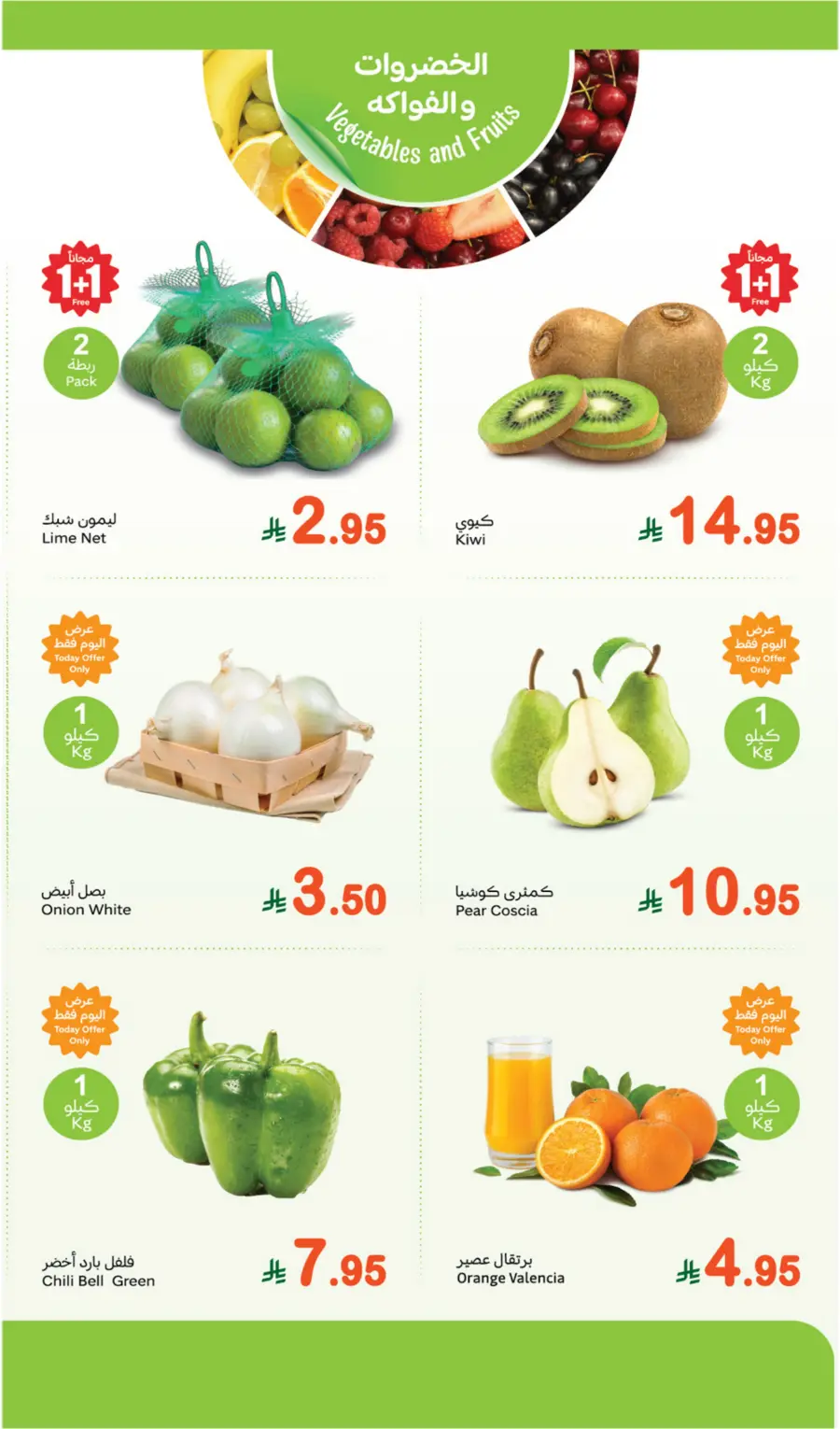 Monday Offers In Othaim Market Al Qurayyat
