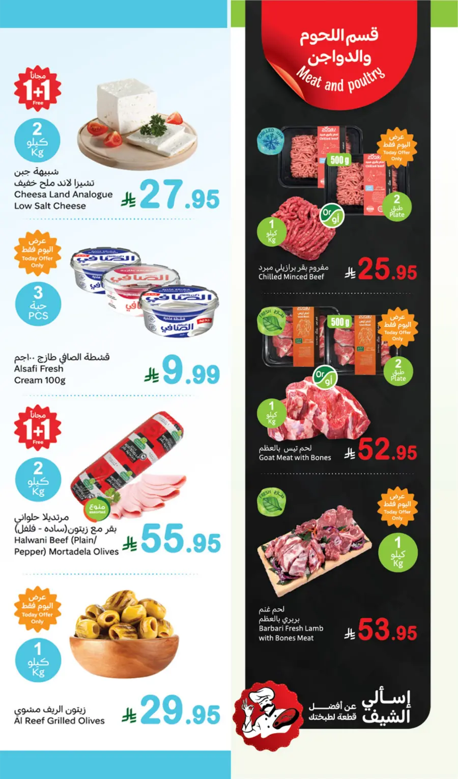 Monday Offers In Othaim Market Al Qurayyat