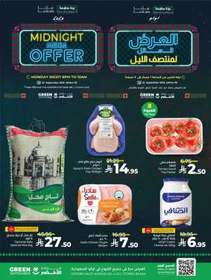 Midnight Mega Offer – Shop & Save In Lulu Hypermarket Riyadh,Dammam,Jeddah,Hafar Al Batin,Hail,Al Hasa,Jubail,Al Khobar,Makkah,Tabuk,Khamis Mushait,Al-Kharj,Yanbu,Saihat,Qaseem