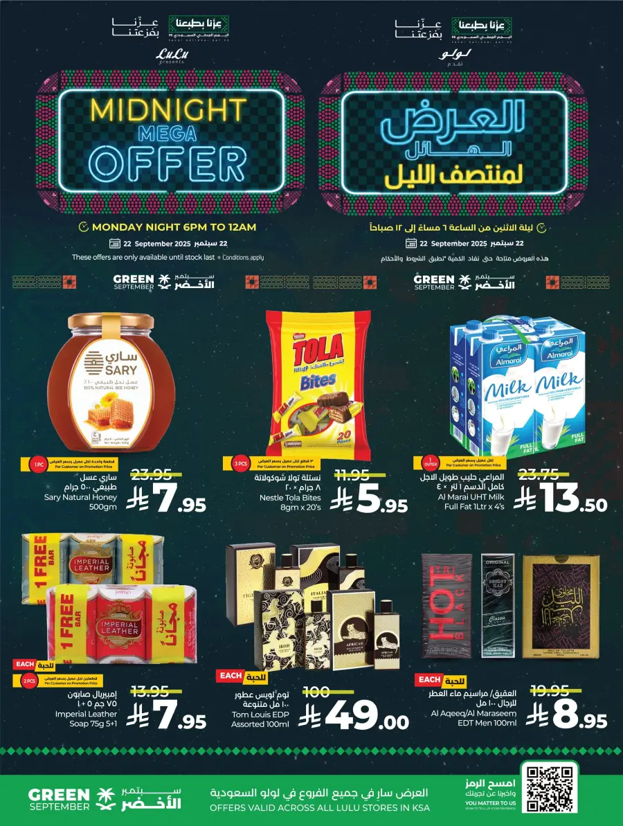 Midnight Mega Offer – Shop & Save In Lulu Hypermarket Riyadh