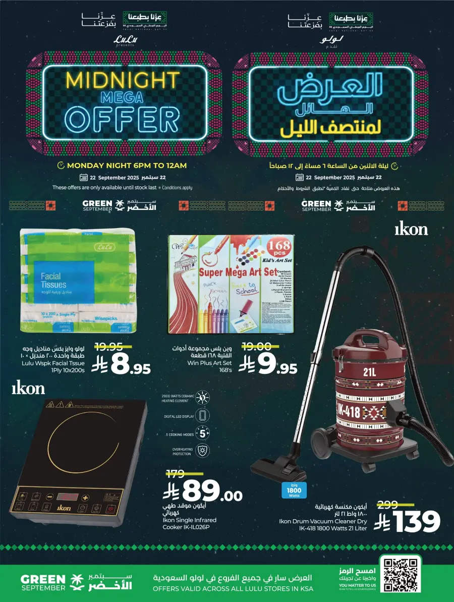 Midnight Mega Offer – Shop & Save In Lulu Hypermarket Riyadh