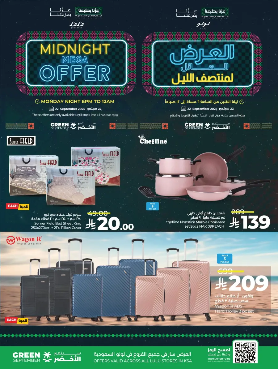 Midnight Mega Offer – Shop & Save In Lulu Hypermarket Riyadh