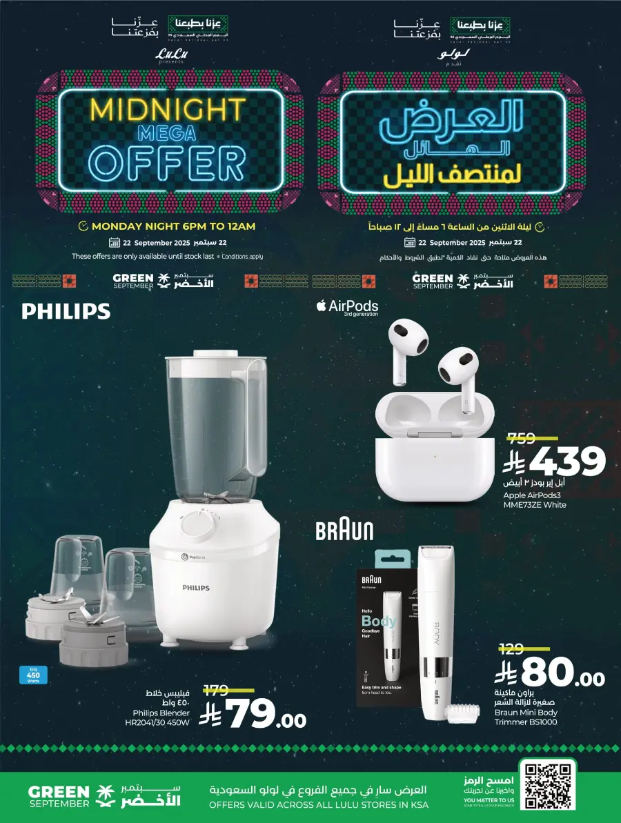 Midnight Mega Offer – Shop & Save In Lulu Hypermarket Riyadh
