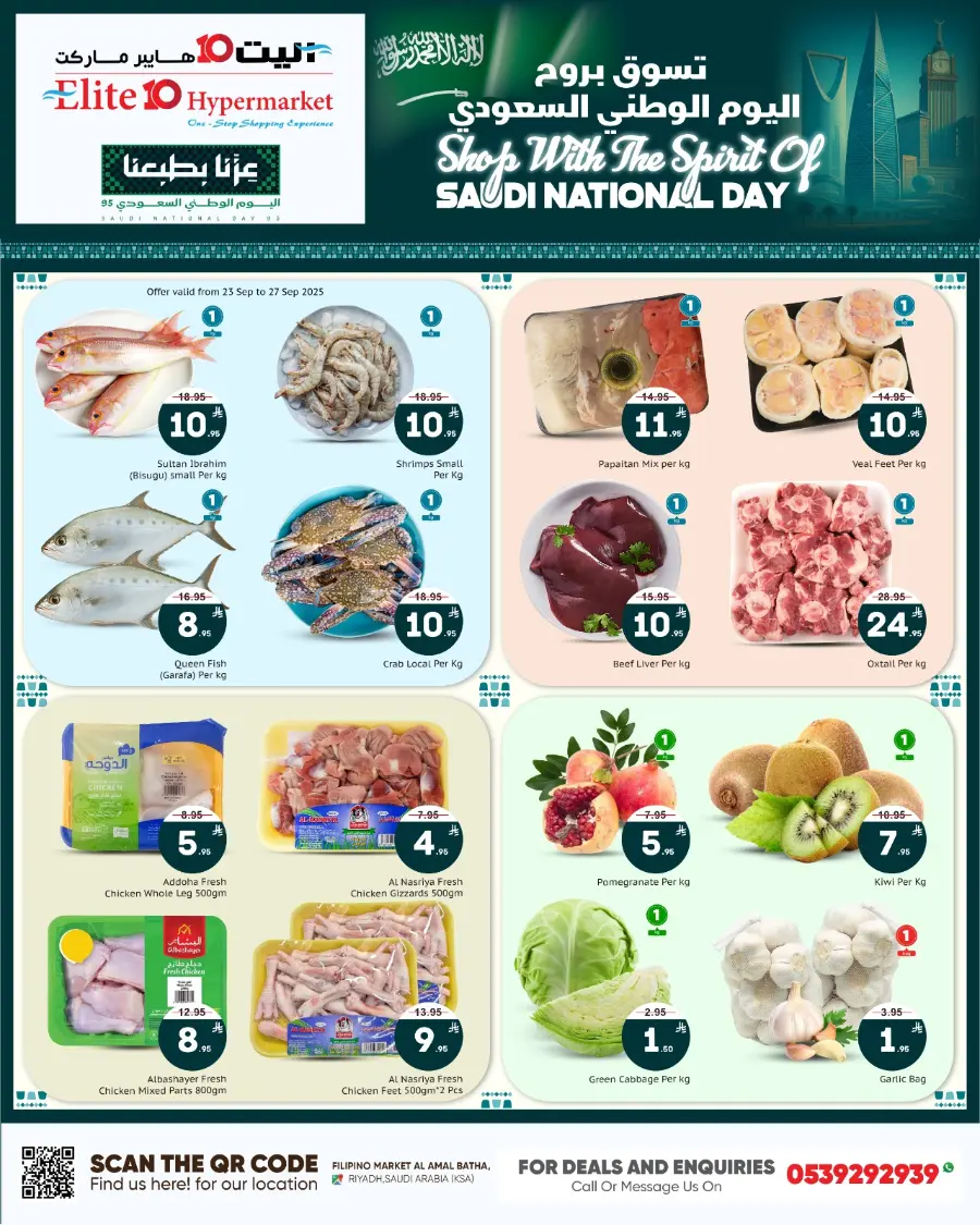 Saudi national day In Elite10 Hypermarket Riyadh