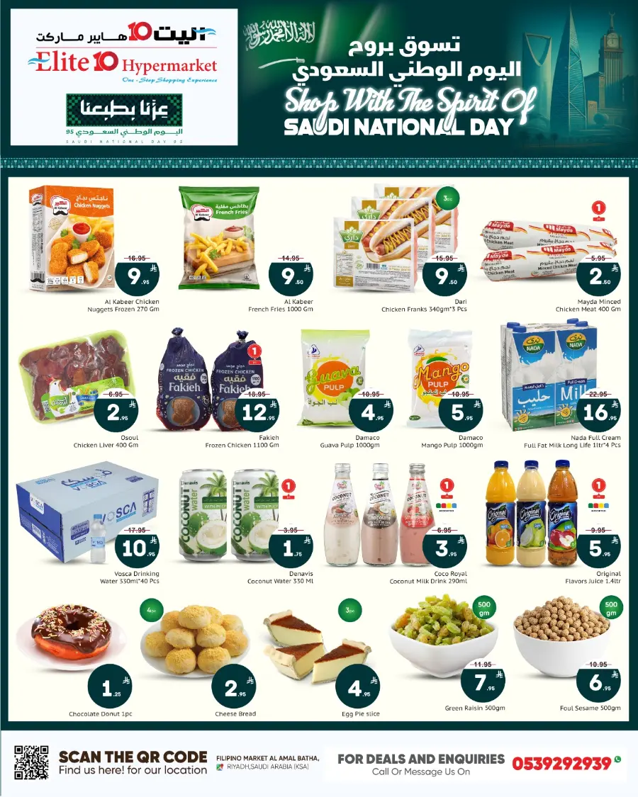 Saudi national day In Elite10 Hypermarket Riyadh