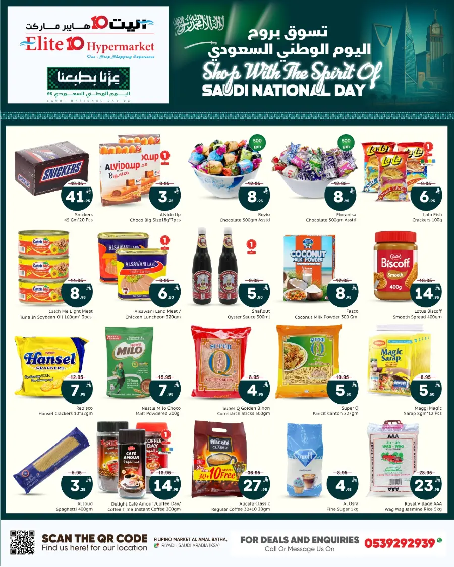 Saudi national day In Elite10 Hypermarket Riyadh