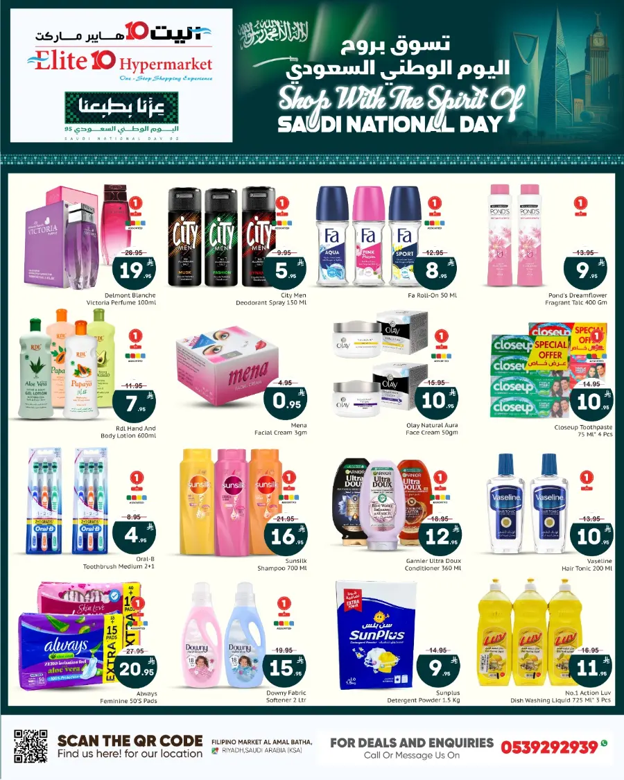 Saudi national day In Elite10 Hypermarket Riyadh