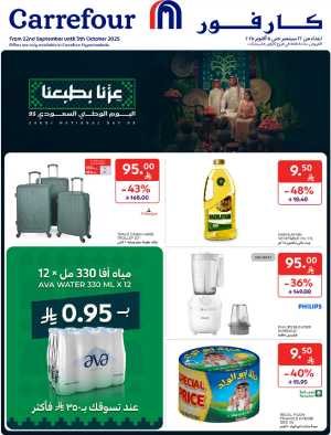National day offer In Carrefour Riyadh,Dammam,Jeddah,Hail,Al Khobar,Makkah,Buraidah,Al-Kharj,Najran,Sakaka,Qaseem