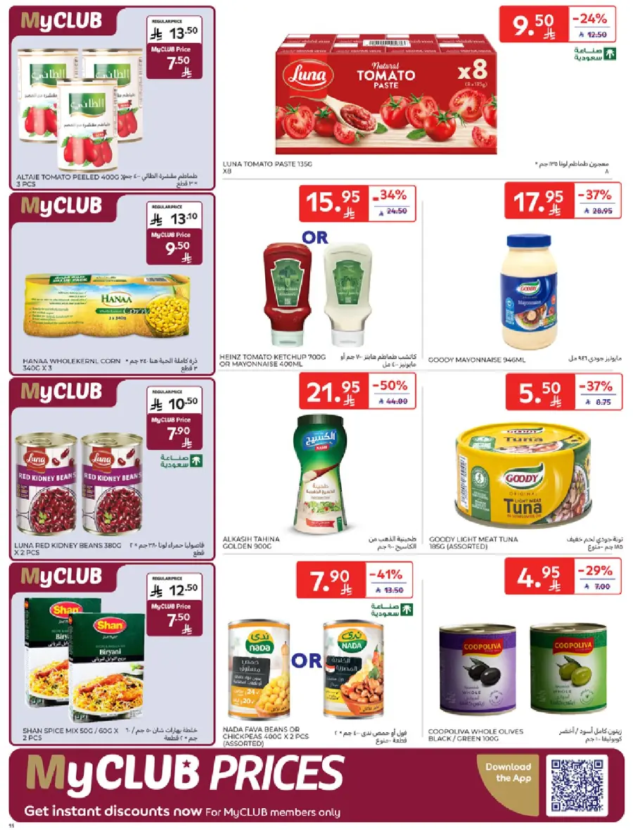 National day offer In Carrefour Qaseem