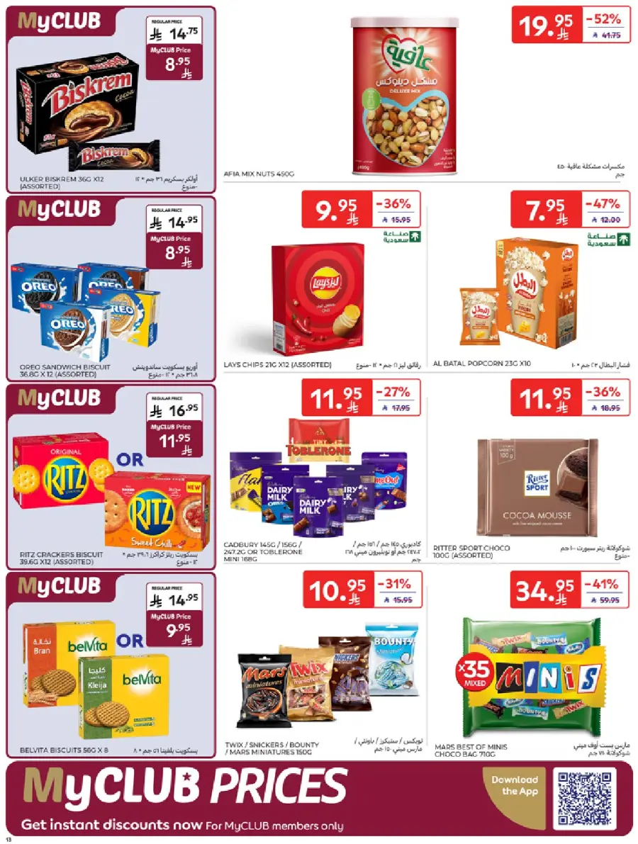 National day offer In Carrefour Qaseem