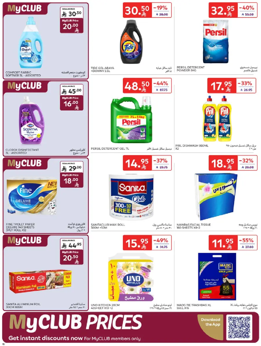 National day offer In Carrefour Qaseem
