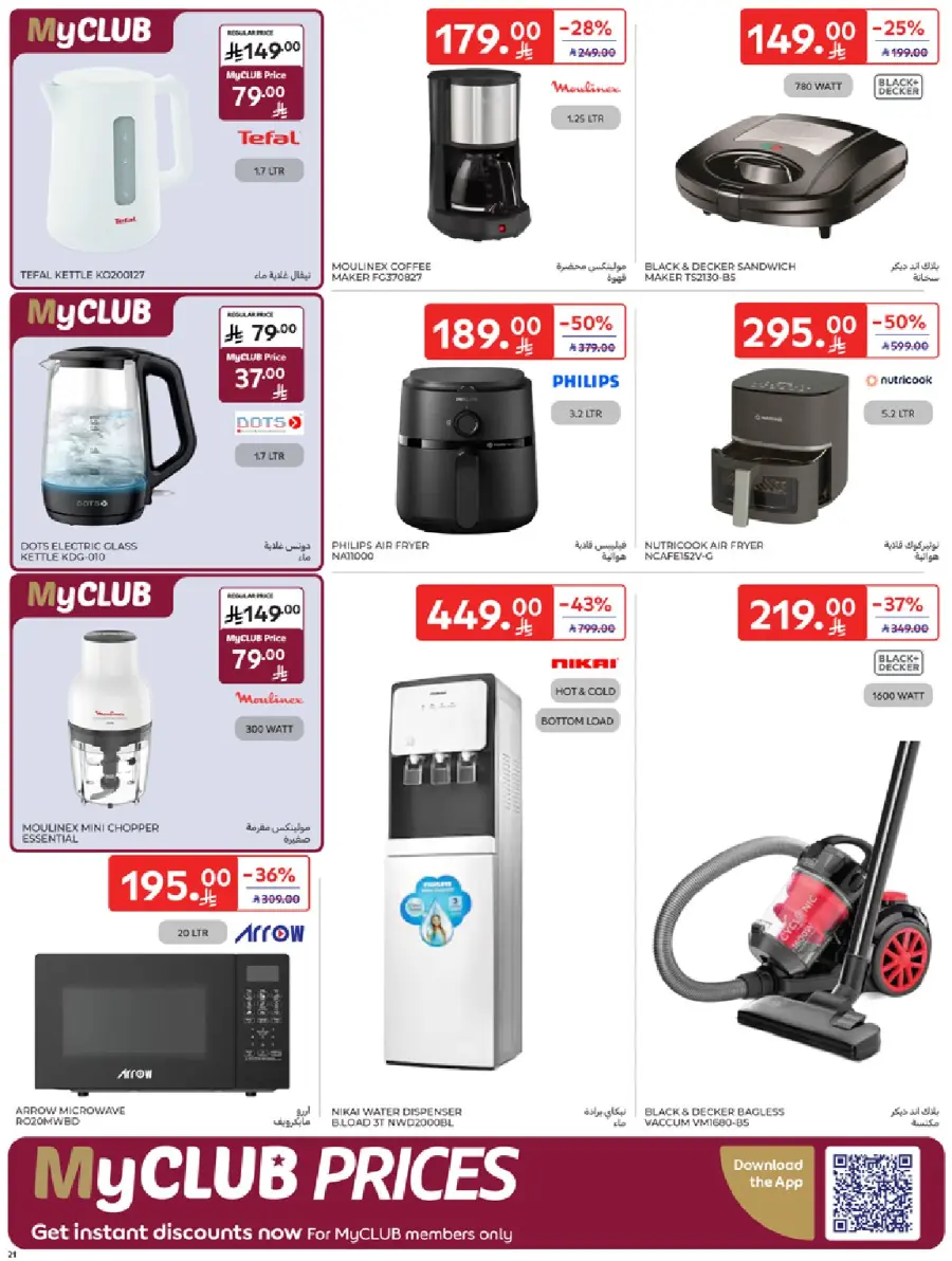 National day offer In Carrefour Qaseem