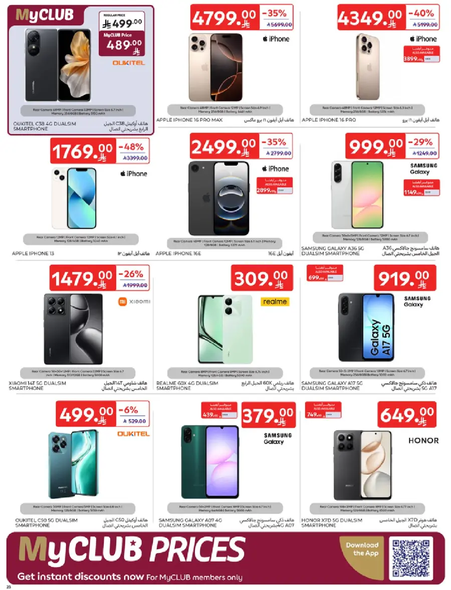 National day offer In Carrefour Qaseem