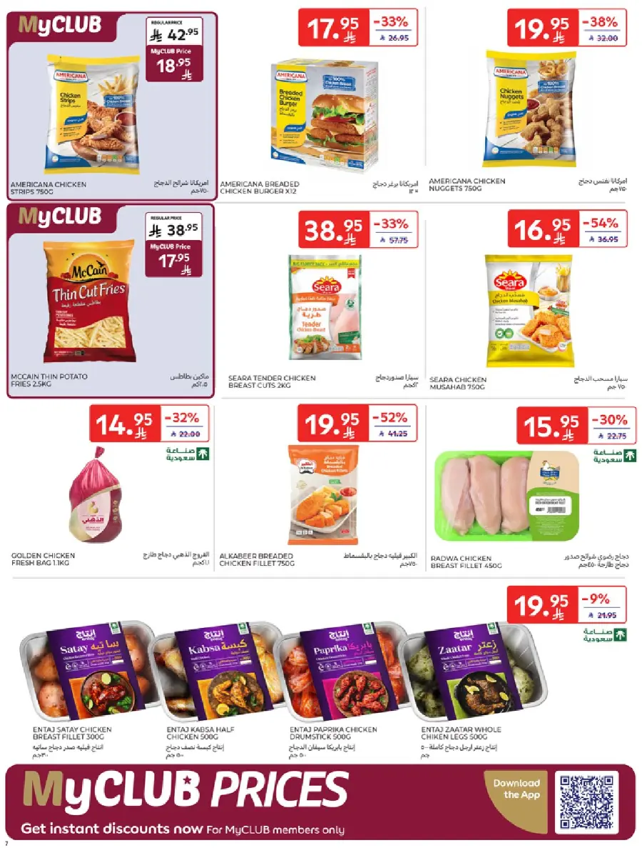 National day offer In Carrefour Qaseem