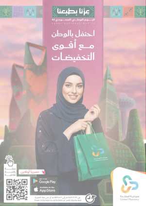 National day offer In United Hypermarket Dubai