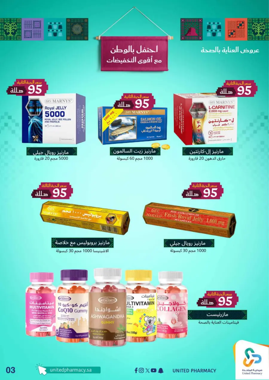 National day offer National day offer In United Hypermarket Dubai