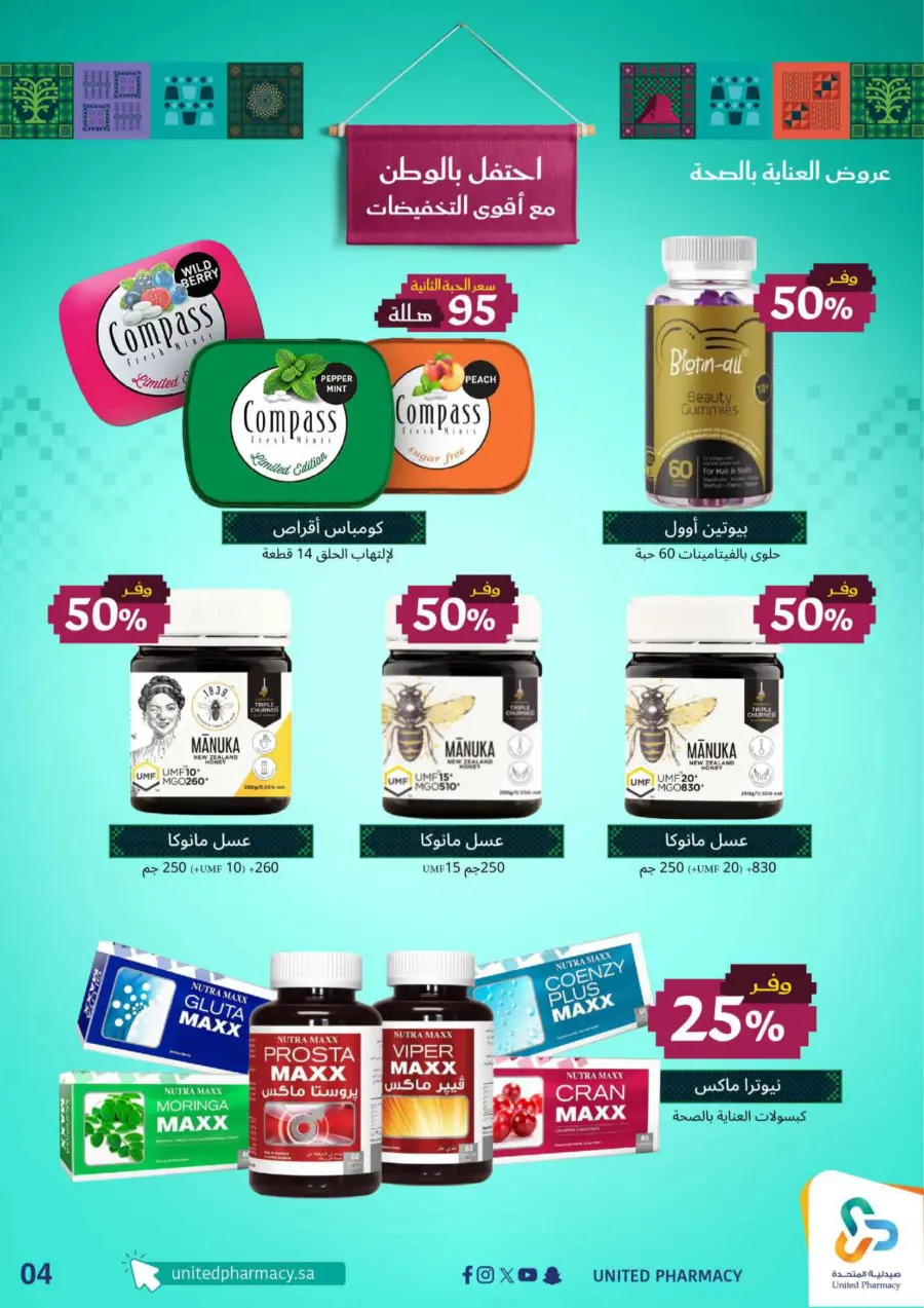National day offer National day offer In United Hypermarket Dubai