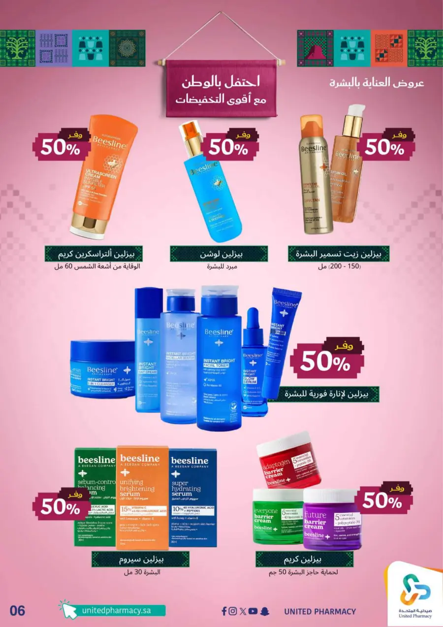 National day offer National day offer In United Hypermarket Dubai