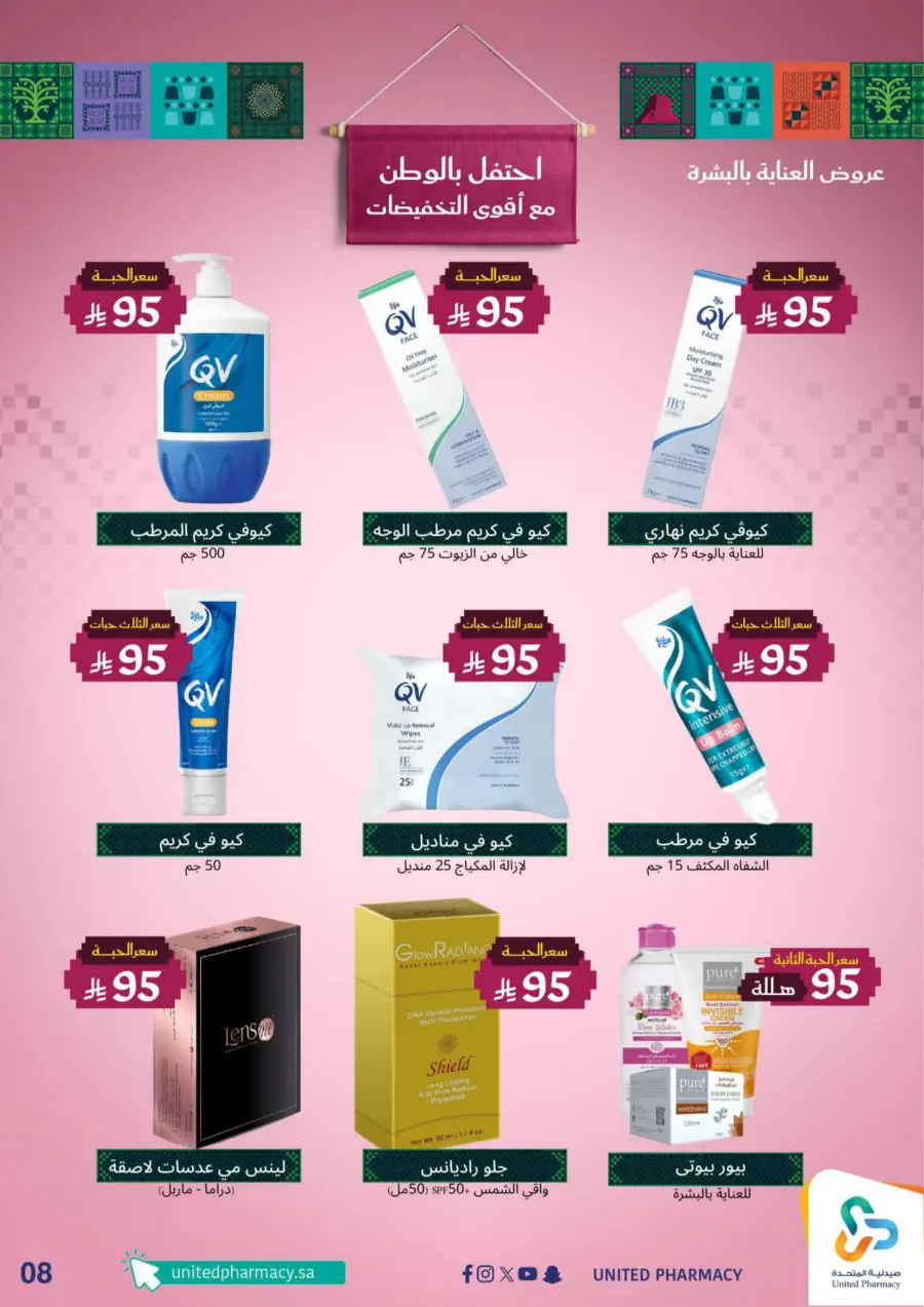 National day offer National day offer In United Hypermarket Dubai