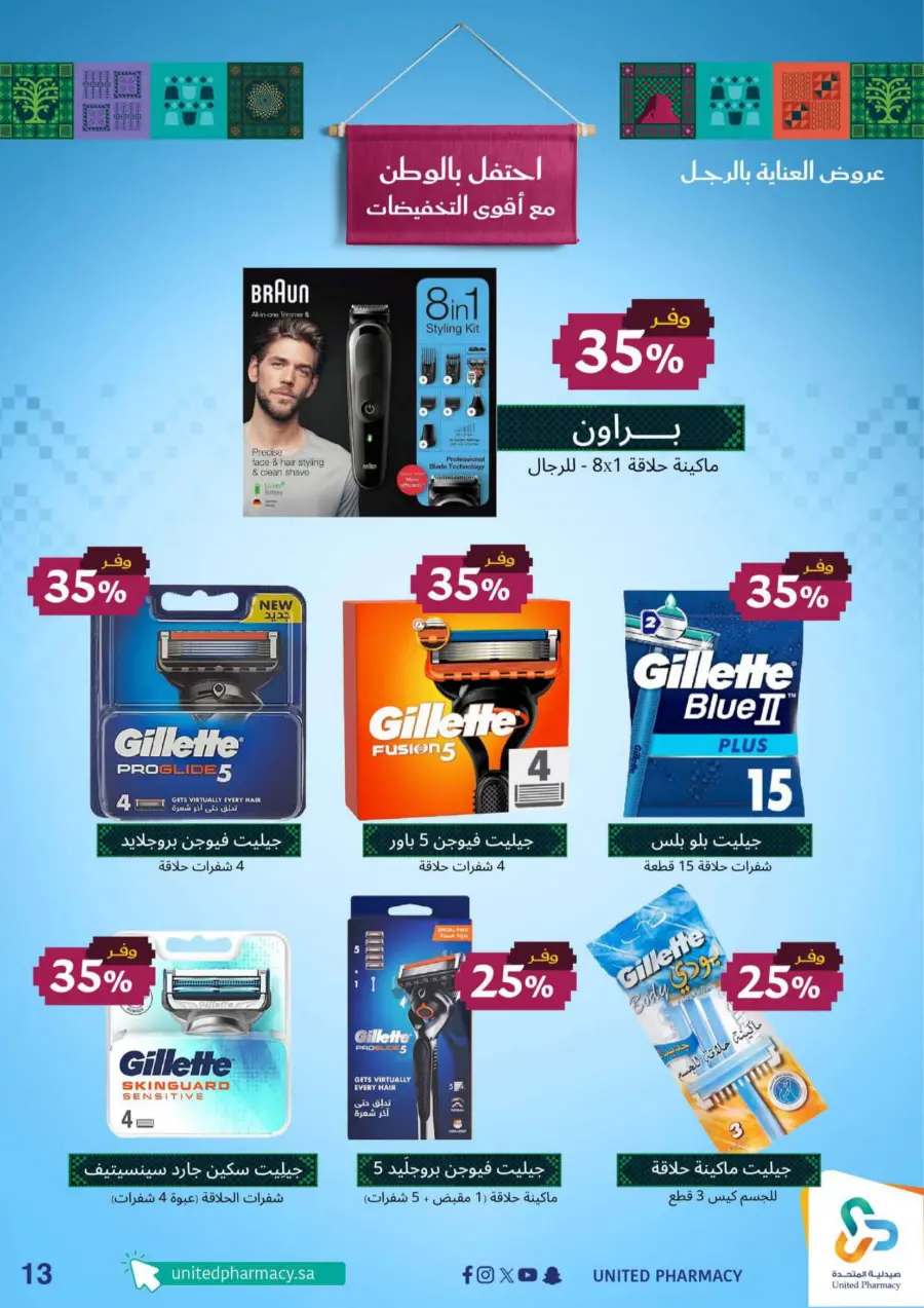 National day offer National day offer In United Hypermarket Dubai