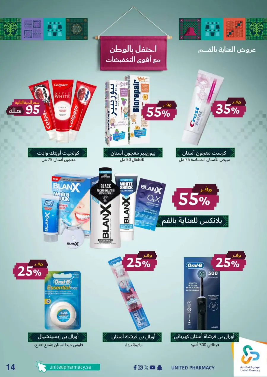 National day offer National day offer In United Hypermarket Dubai