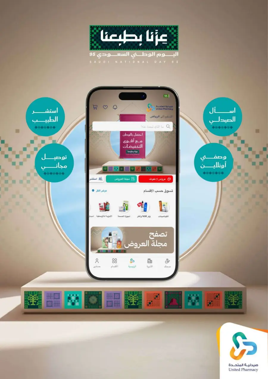 National day offer National day offer In United Hypermarket Dubai