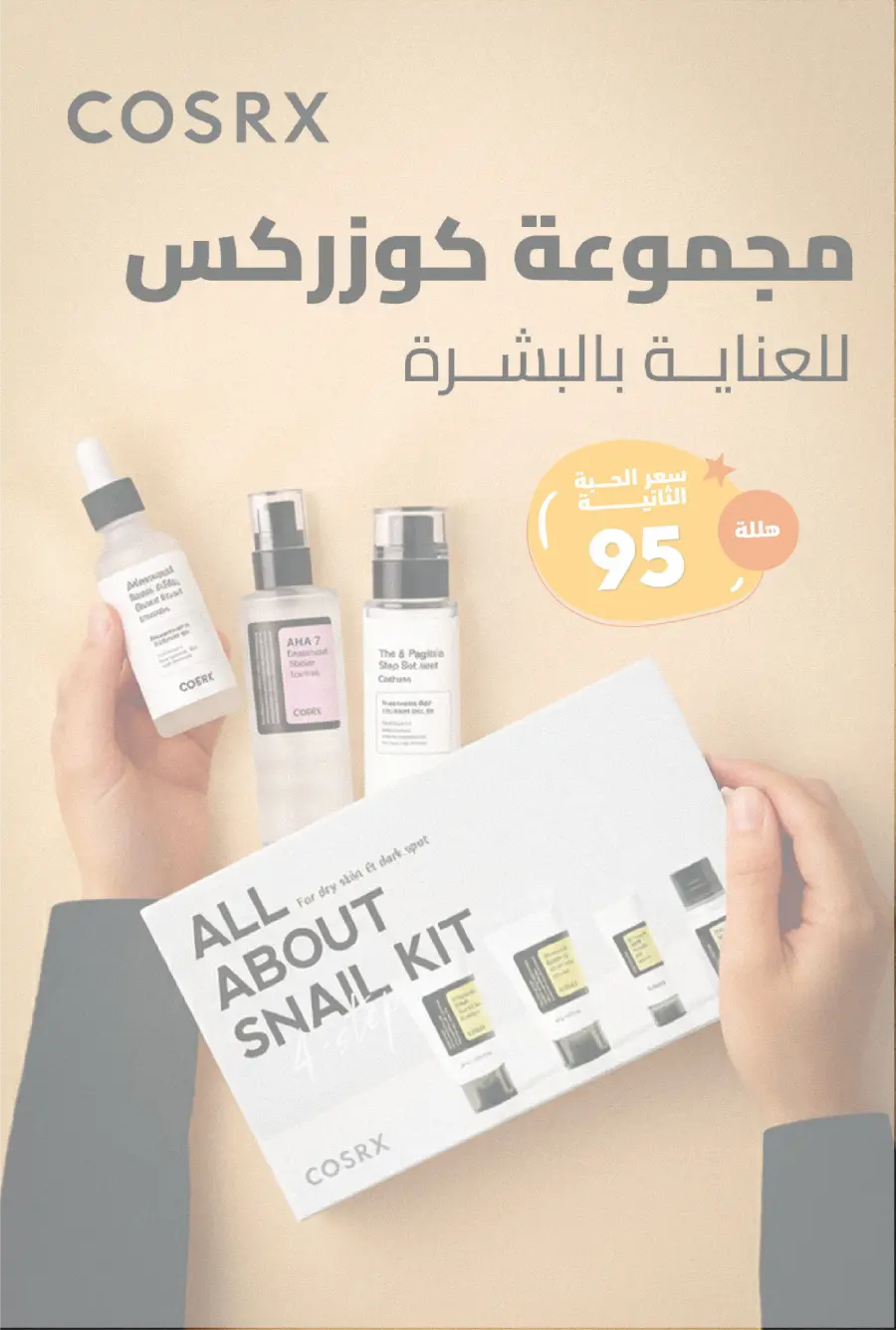 National day offer In United Pharmacy Qaseem