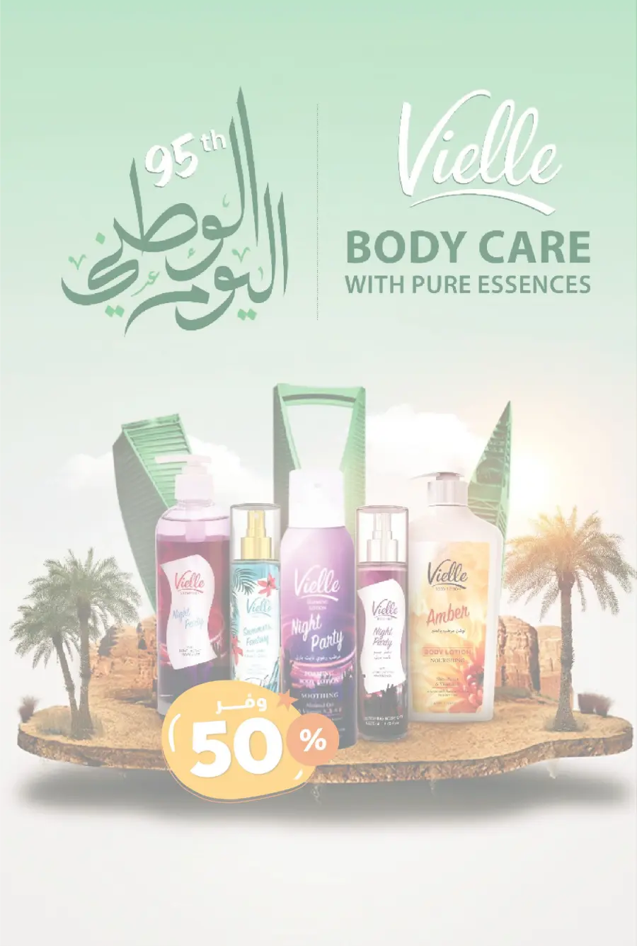 National day offer In United Pharmacy Qaseem