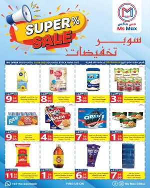 Super sale In Ms max Fujairah