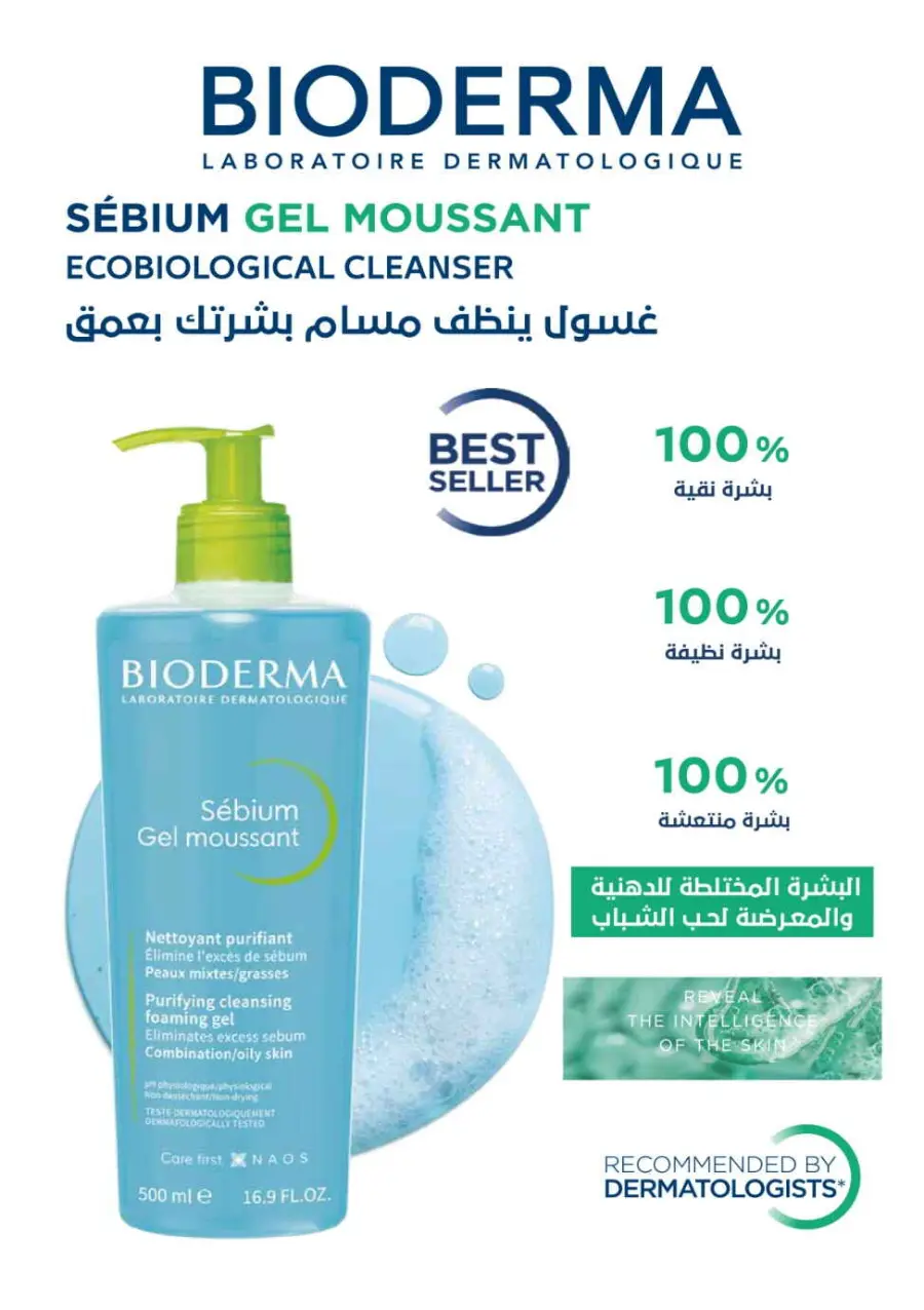 National day offer In Nahdi Pharmacy Al-Kharj