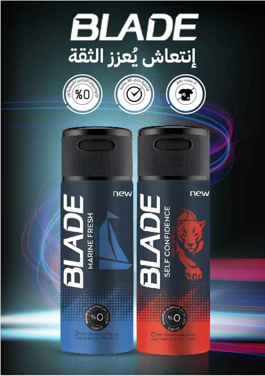 National day offer In Nahdi Pharmacy Al-Kharj