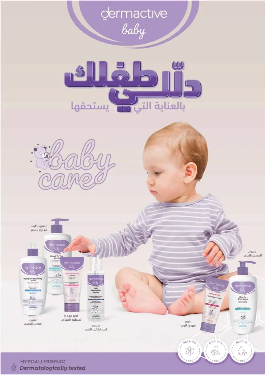 National day offer In Nahdi Pharmacy Al-Kharj