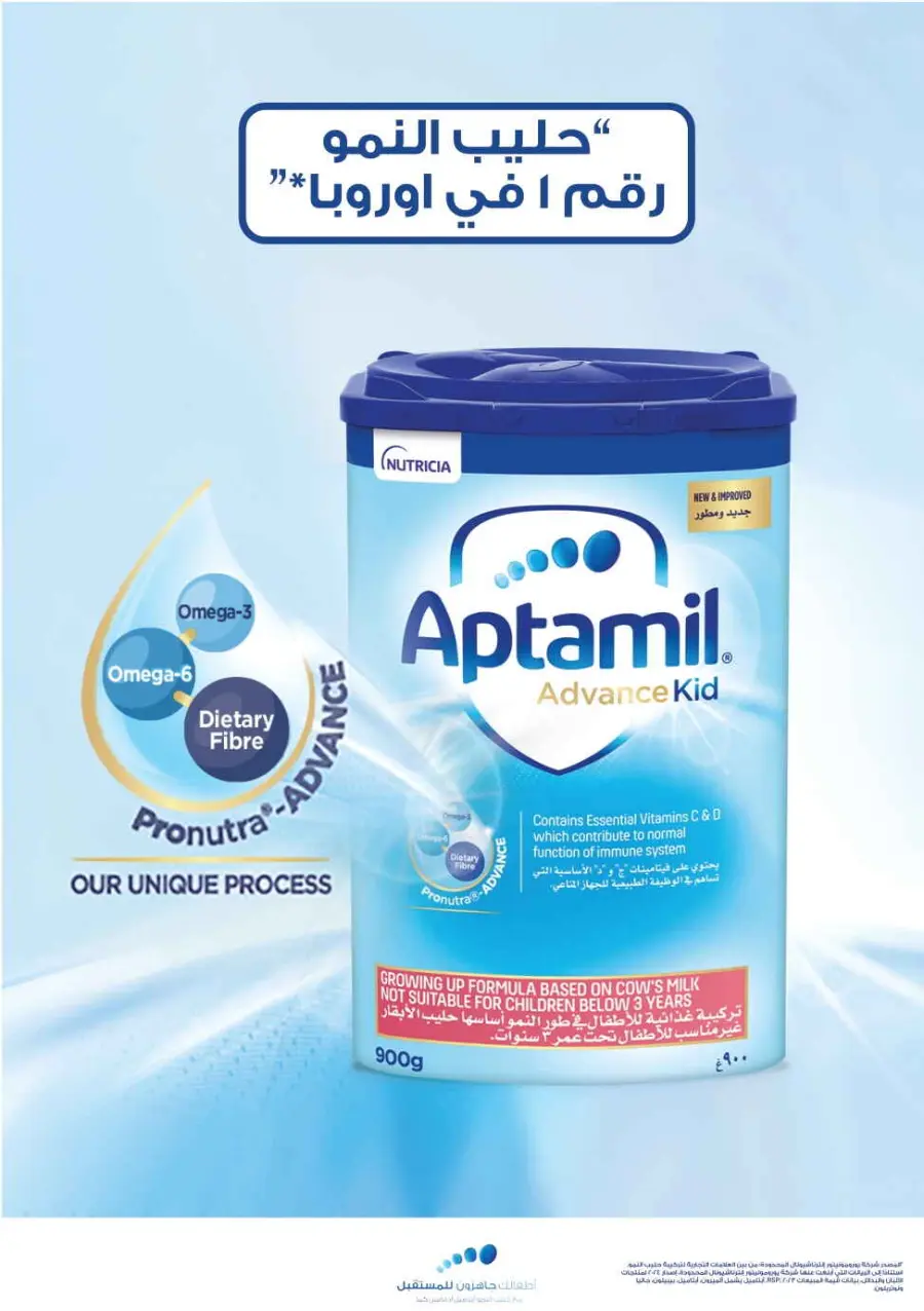 National day offer In Nahdi Pharmacy Al-Kharj