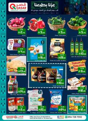 Offers In Qasar Hypermarket Riyadh
