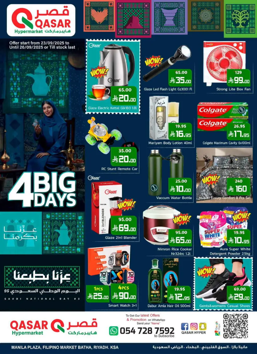 Offers In Qasar Hypermarket Riyadh