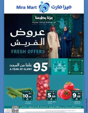 Fresh Offers In Mira Mart Mall Jeddah