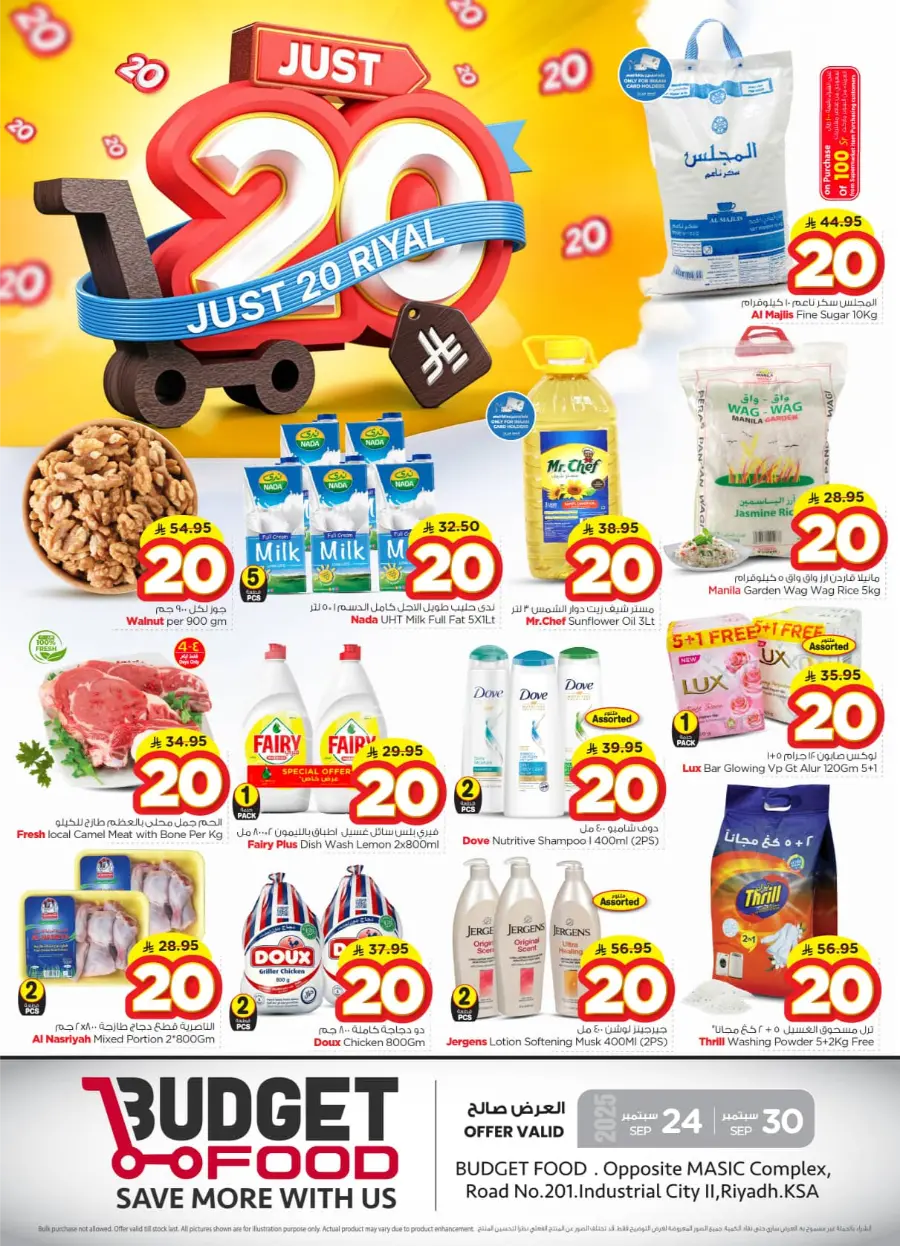 Hot Deals – Just 20 Riyal In Budget Food Riyadh