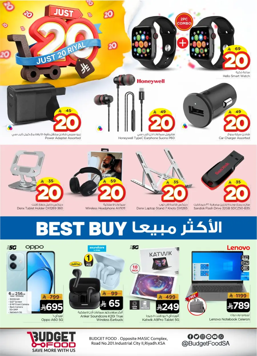 Hot Deals – Just 20 Riyal In Budget Food Riyadh