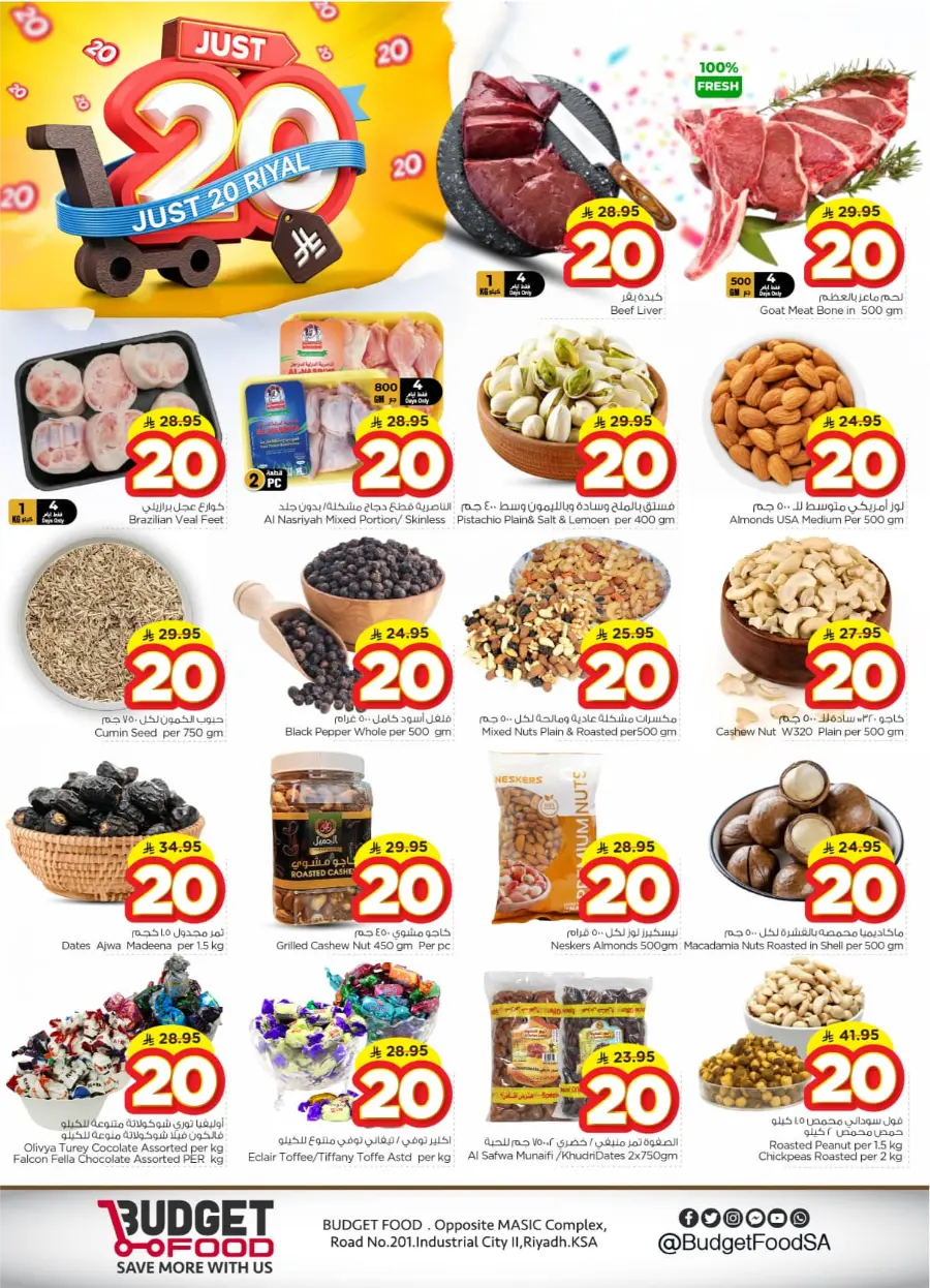Hot Deals – Just 20 Riyal In Budget Food Riyadh