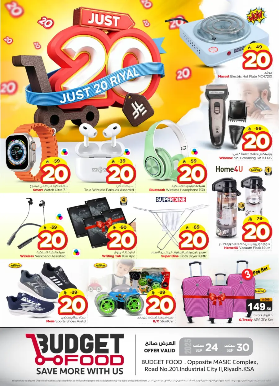 Hot Deals – Just 20 Riyal In Budget Food Riyadh