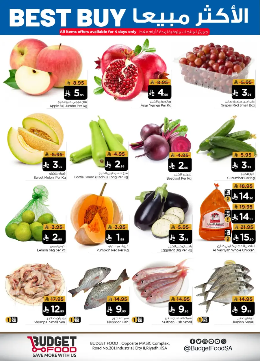 Hot Deals – Just 20 Riyal In Budget Food Riyadh