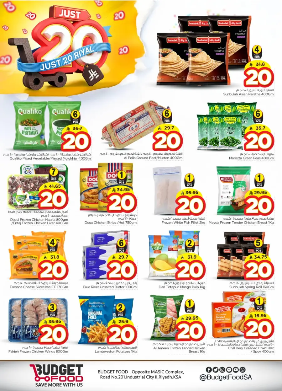 Hot Deals – Just 20 Riyal In Budget Food Riyadh