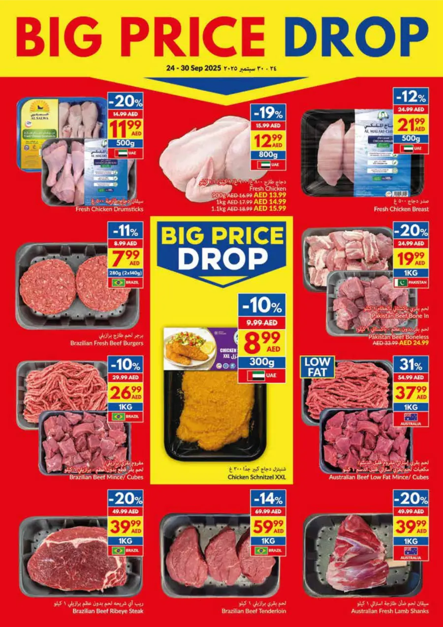 Big Price Drop – Shop & Save Big Price Drop – Shop & Save In VIVA Supermarket Dubai