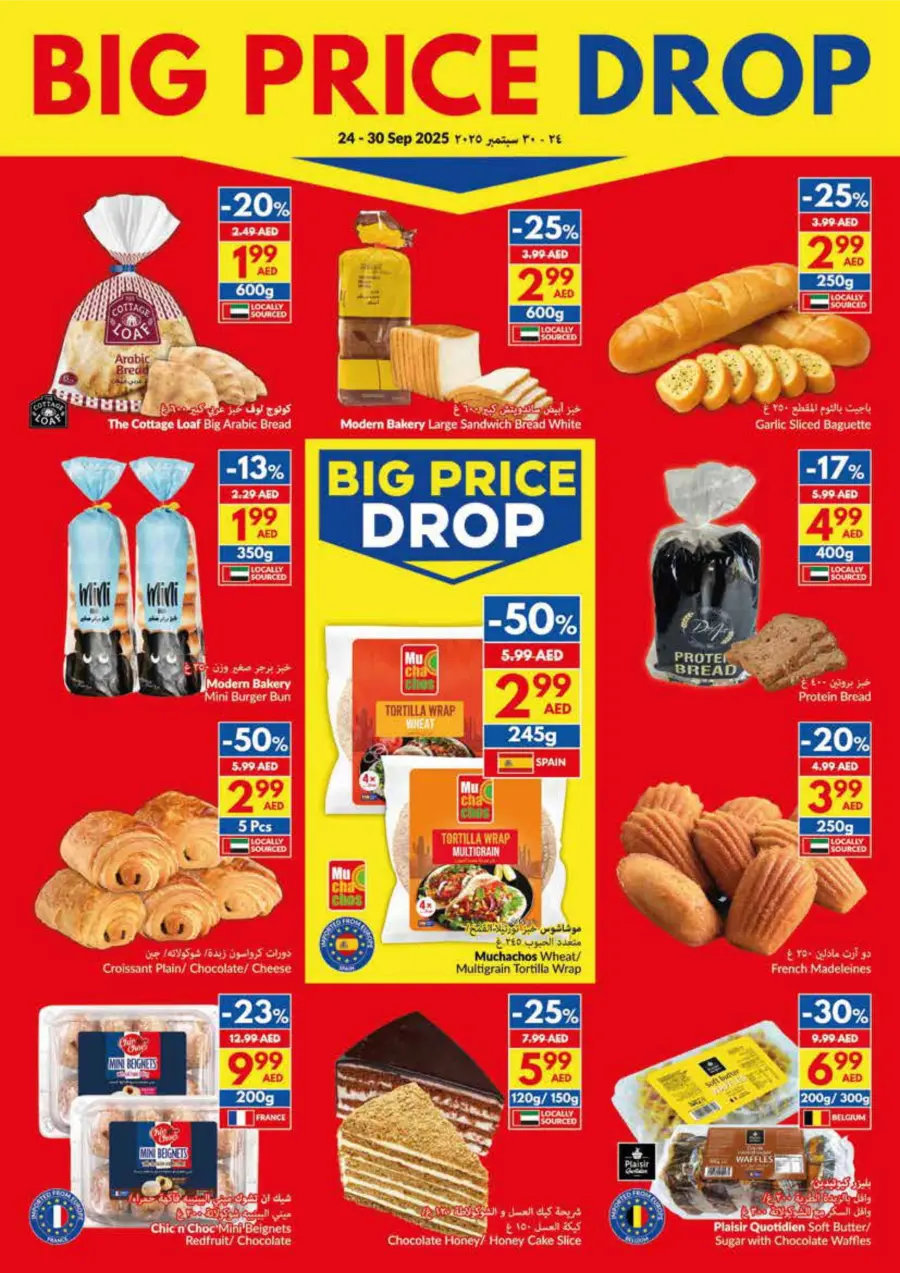 Big Price Drop – Shop & Save Big Price Drop – Shop & Save In VIVA Supermarket Dubai