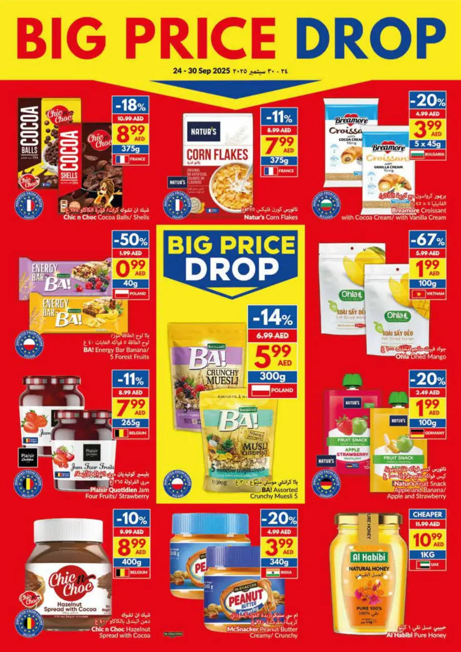 Big Price Drop – Shop & Save Big Price Drop – Shop & Save In VIVA Supermarket Dubai