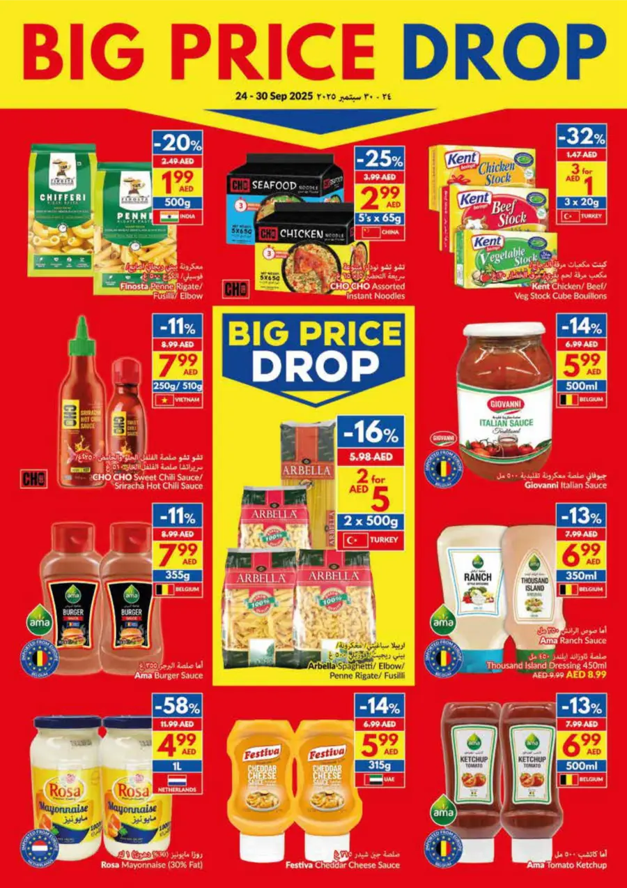 Big Price Drop – Shop & Save Big Price Drop – Shop & Save In VIVA Supermarket Dubai