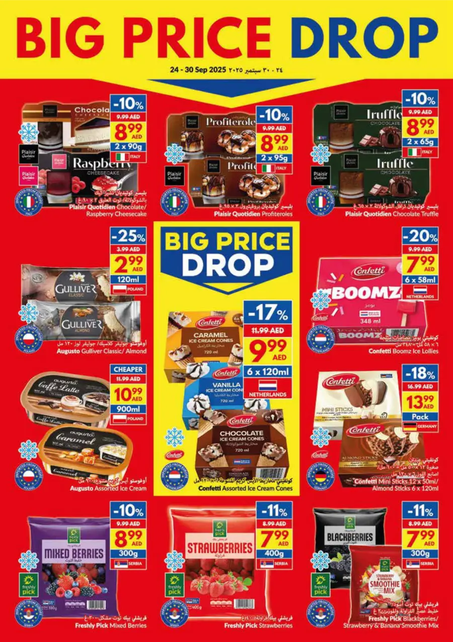 Big Price Drop – Shop & Save Big Price Drop – Shop & Save In VIVA Supermarket Dubai