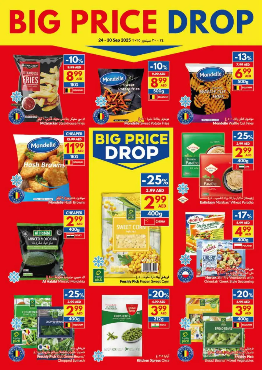 Big Price Drop – Shop & Save Big Price Drop – Shop & Save In VIVA Supermarket Dubai