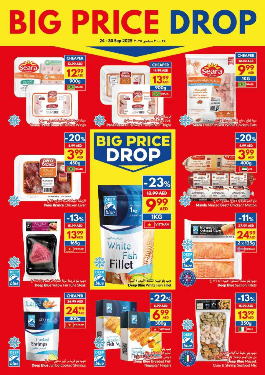 Big Price Drop – Shop & Save Big Price Drop – Shop & Save In VIVA Supermarket Dubai